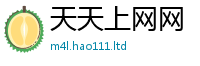 2025新资料免费大全含2025年最新资料大全官网入口